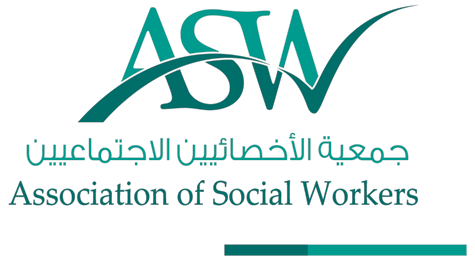 مرحبا بك في جمعية الأخصائيين الاجتماعيين