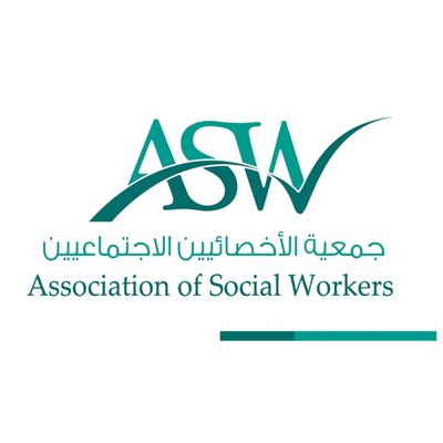 الإعلان عن بدء الاشتراك في جمعية الأخصائيين الاجتماعيين