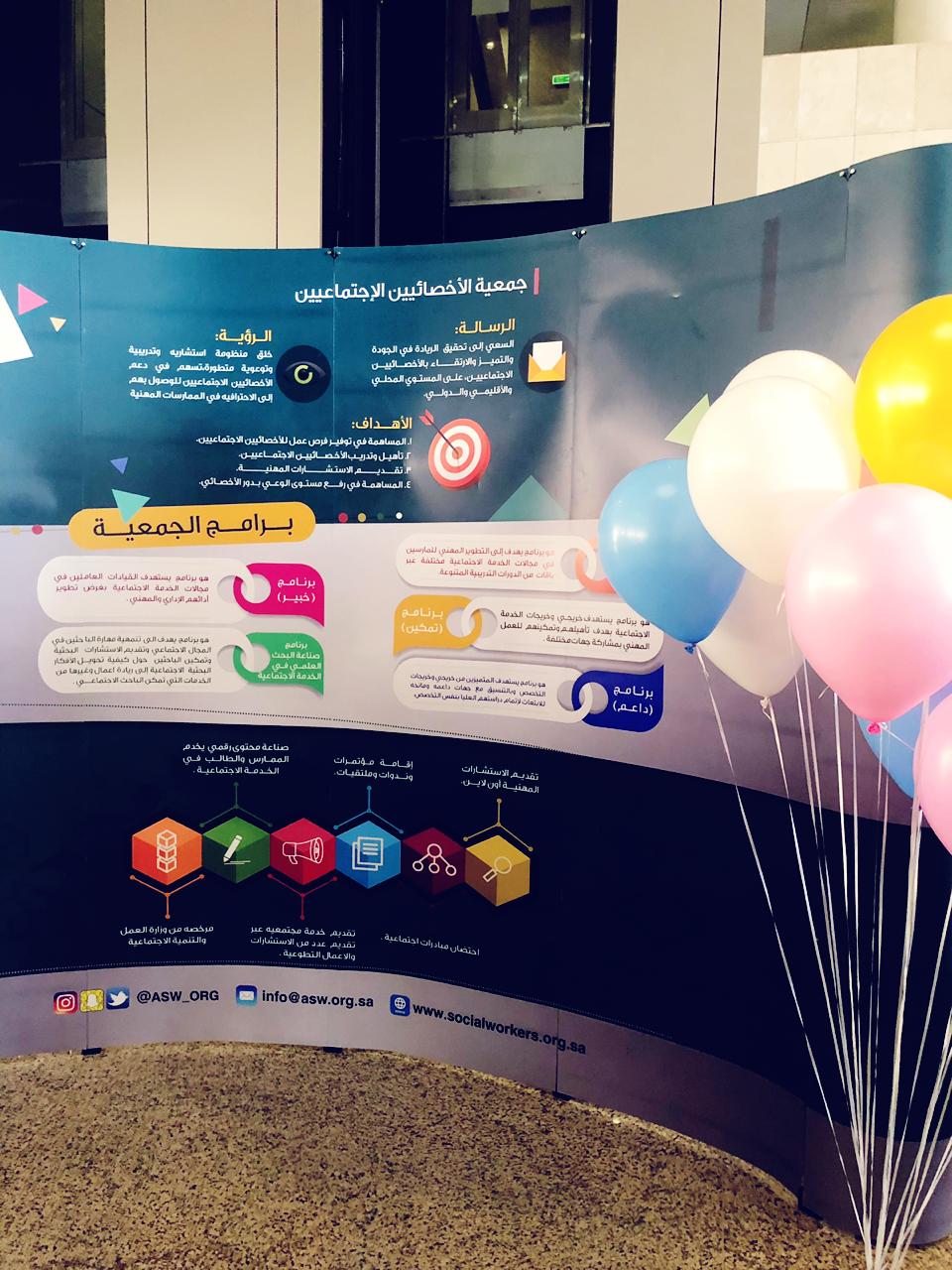 مشاركة الجمعية ضمن فعاليات شهر الخدمة الاجتماعية بجامعة الامام