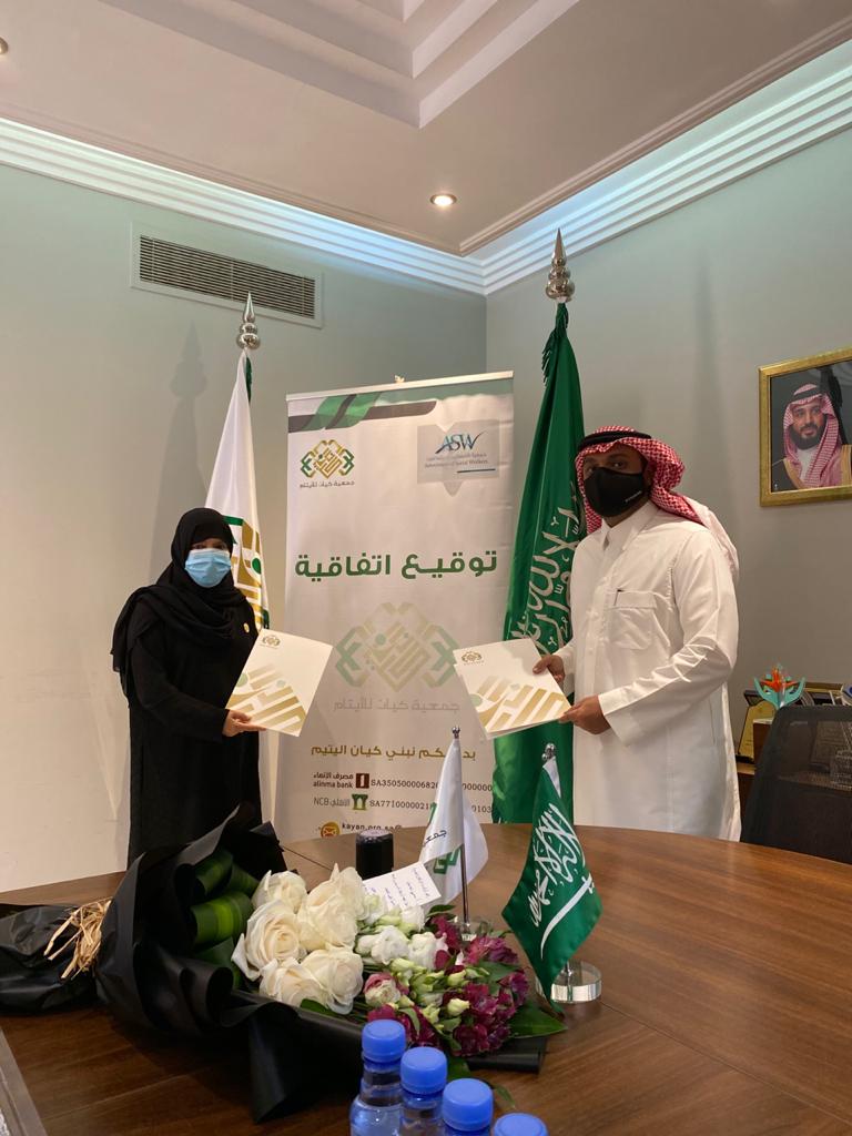 توقيع مذكرة تفاهم مع جمعية كيان لرعاية الأيتام