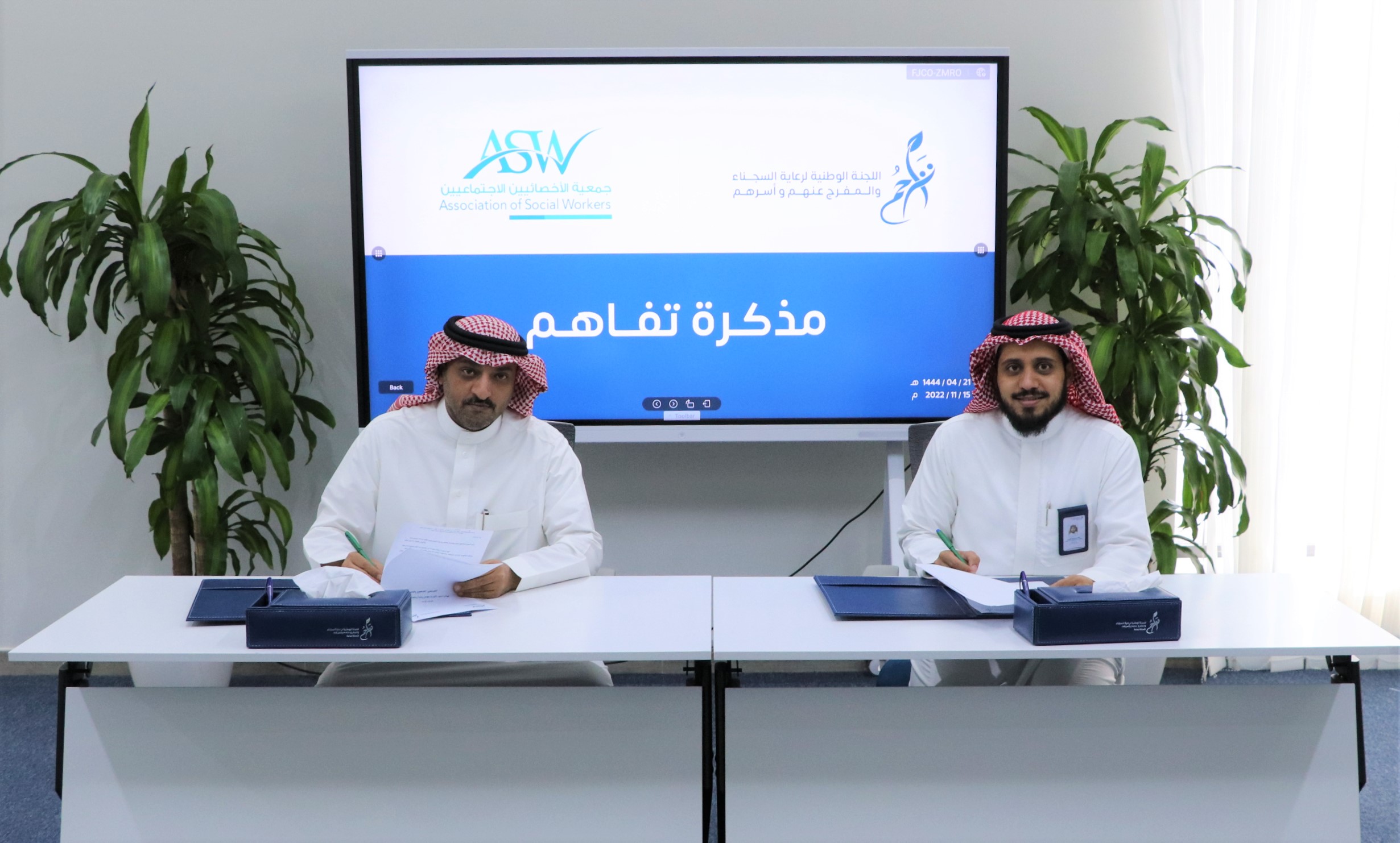 توقيع اتفاقية تعاون بين جمعية الأخصائيين الاجتماعيين واللجنة الوطنية لرعاية السجناء والمفرج عنهم وأسرهم “تراحم”